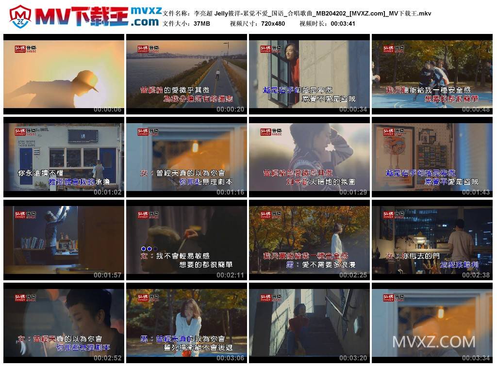 李亮超 Jelly筱洋-累觉不爱_国语_合唱歌曲_MB204202